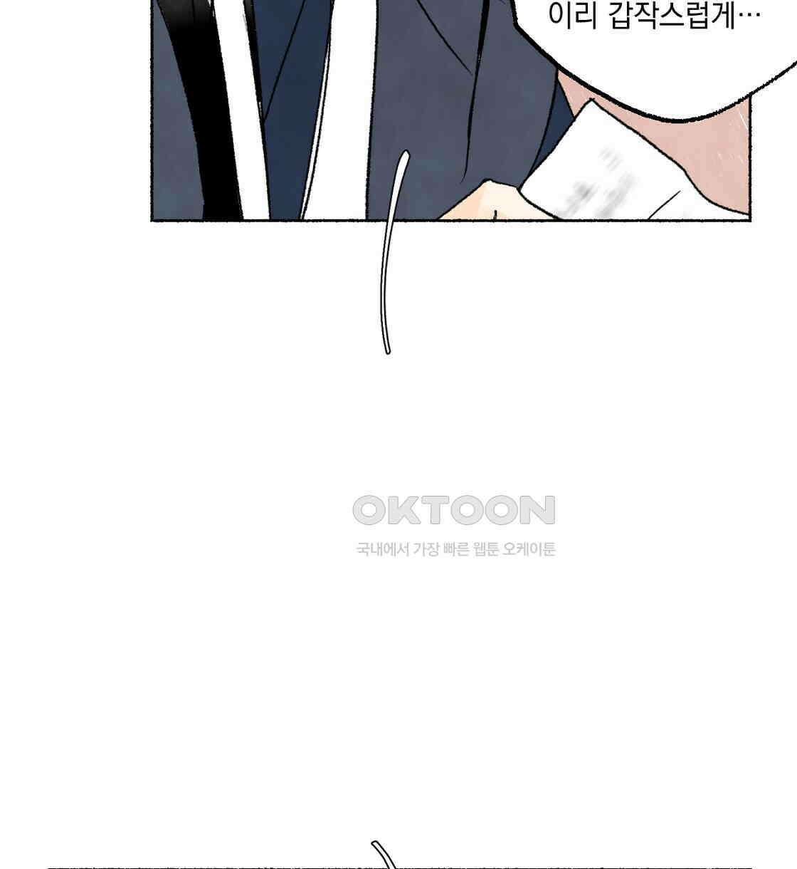 상화담 36화 6
