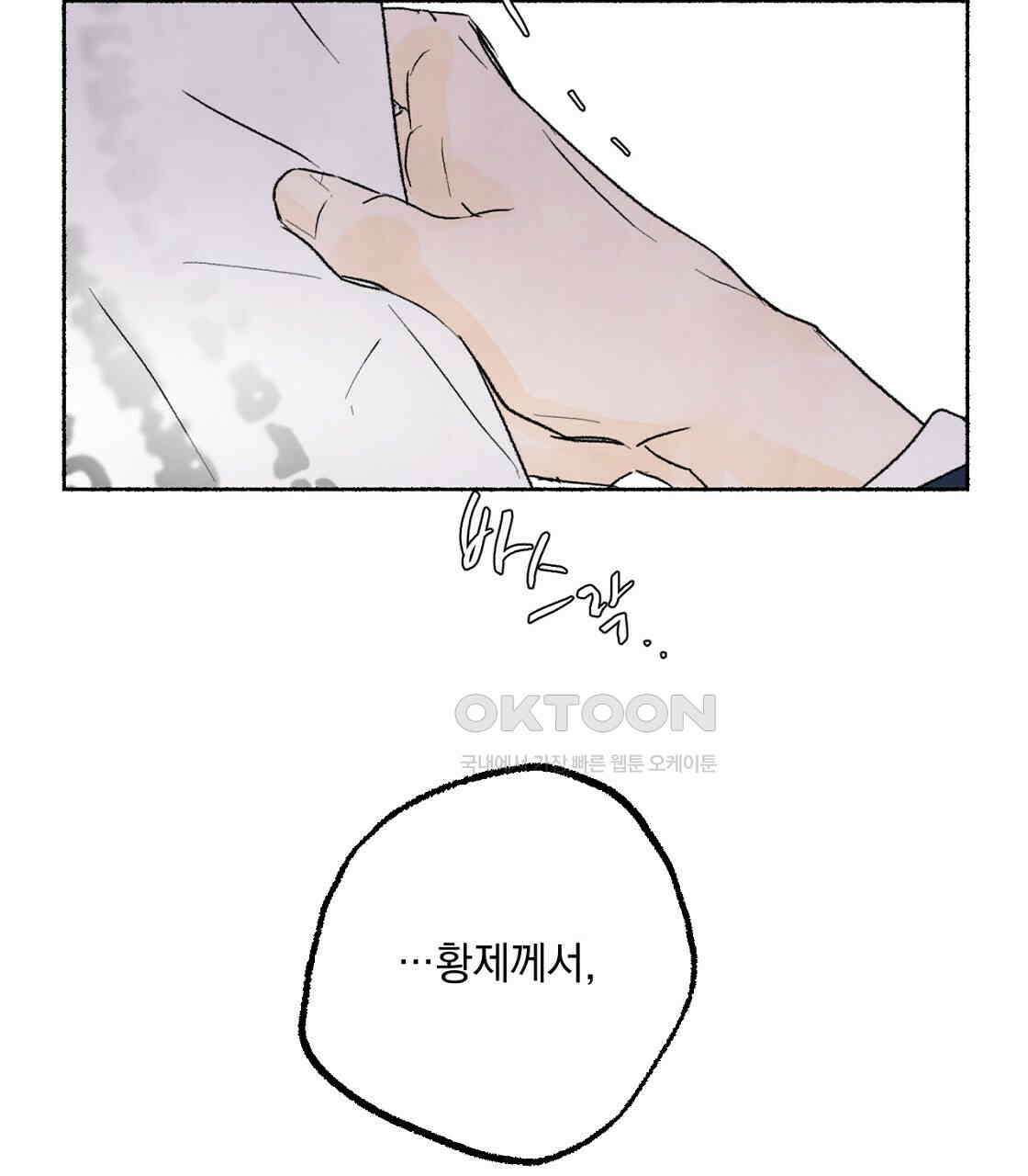 상화담 36화 7