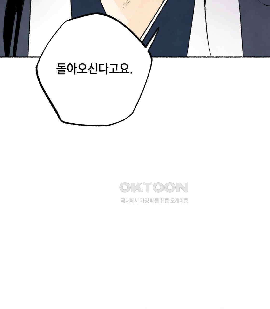 상화담 36화 9