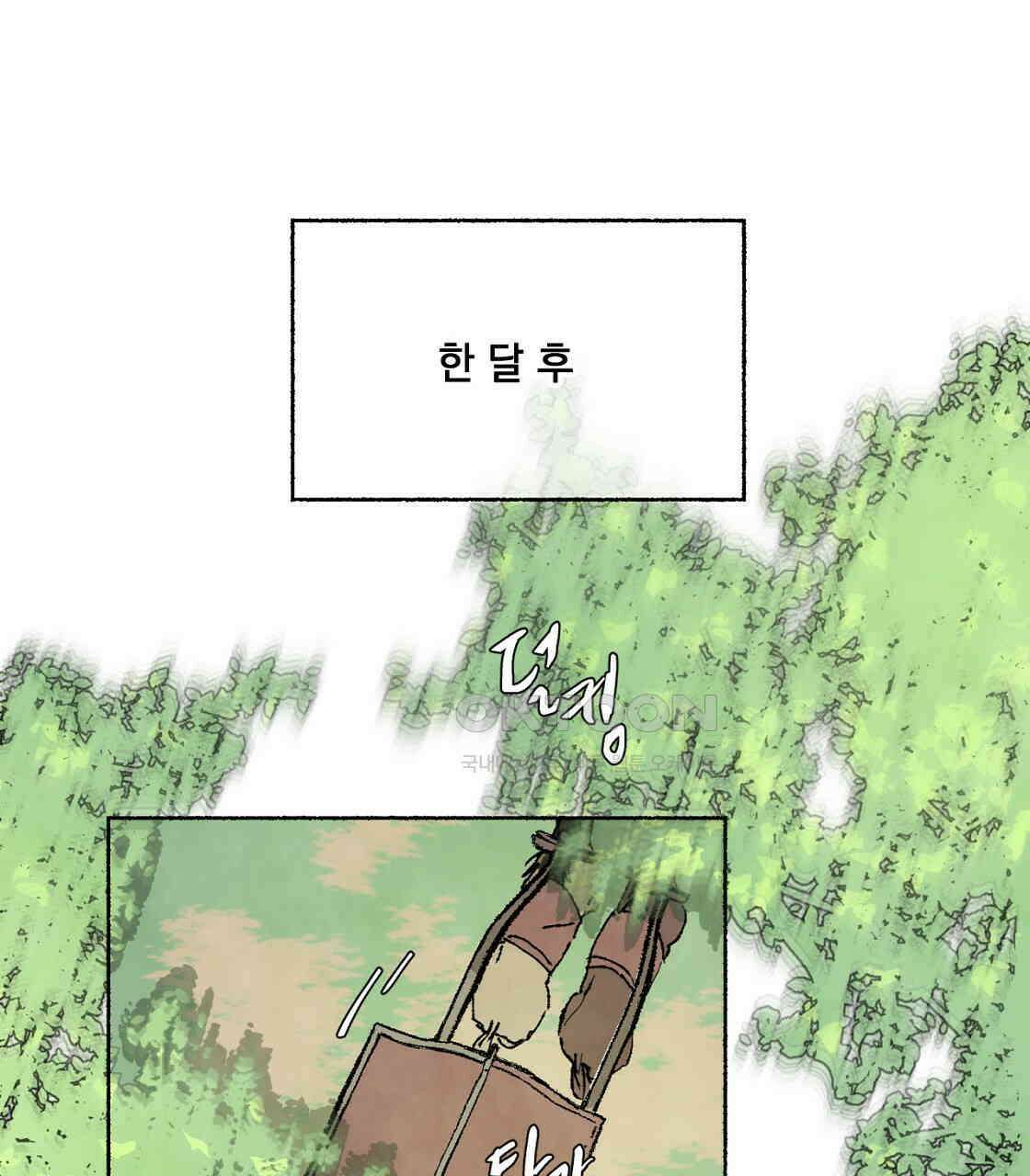 상화담 36화 11
