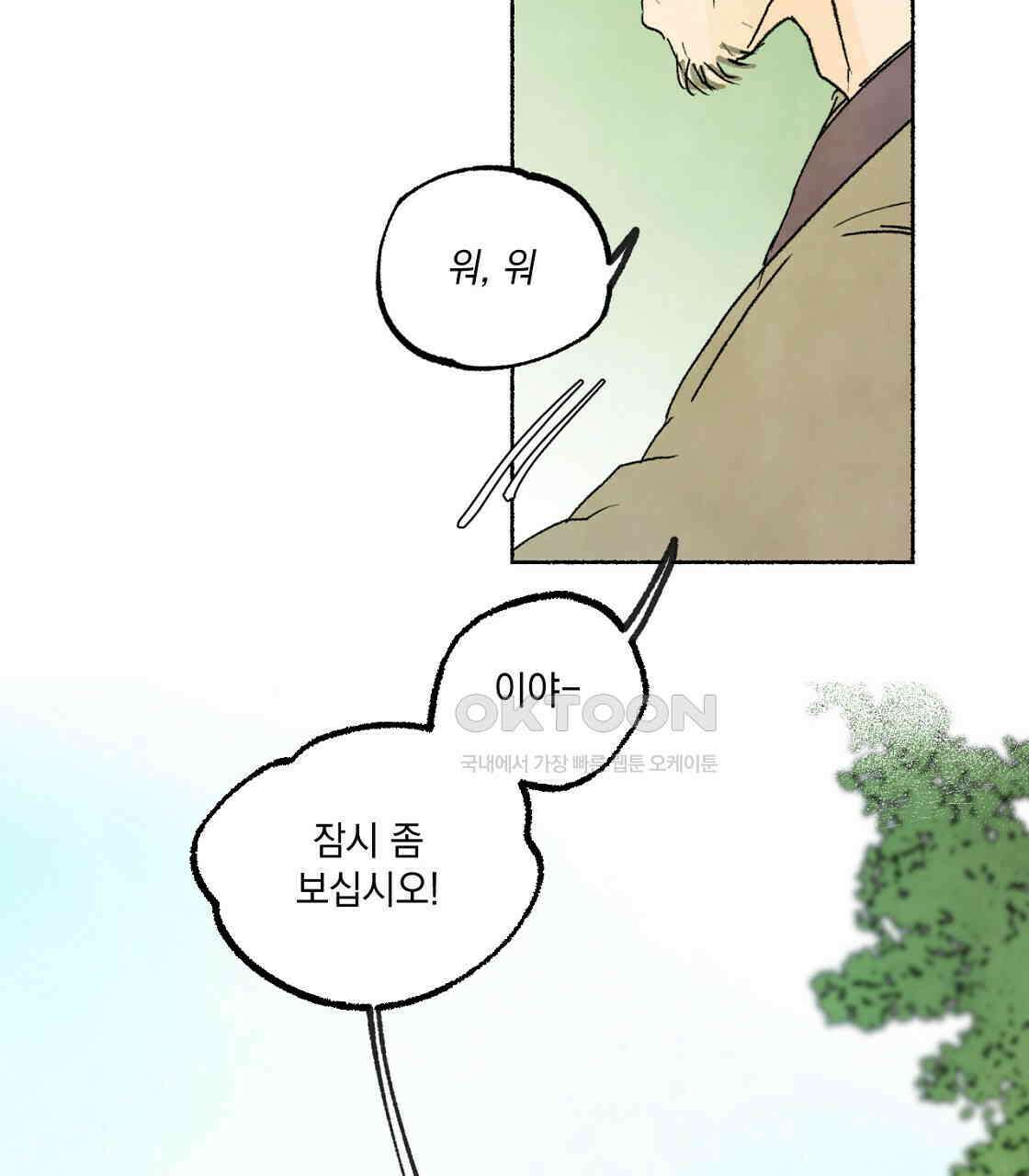 상화담 36화 13