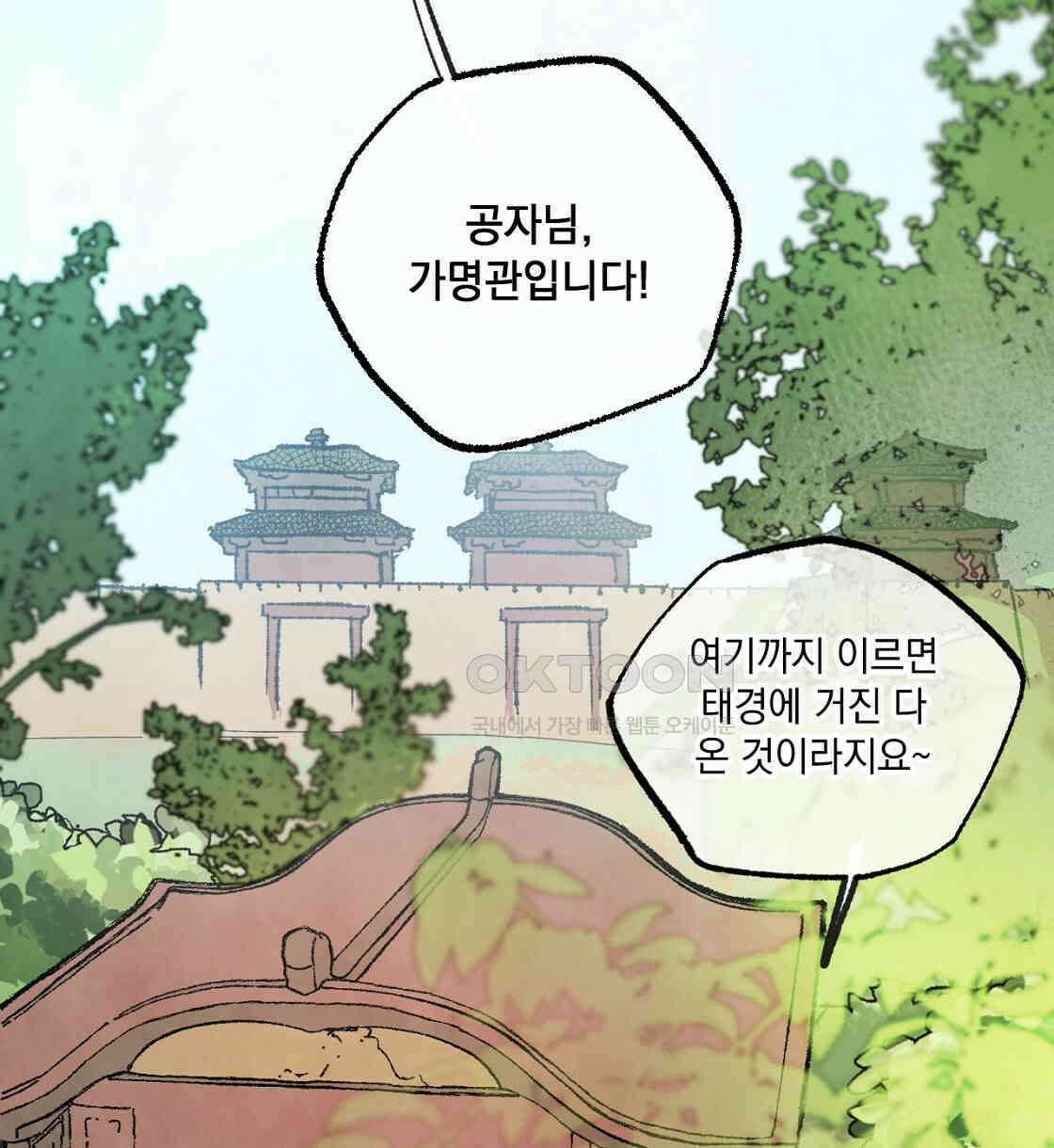상화담 36화 14
