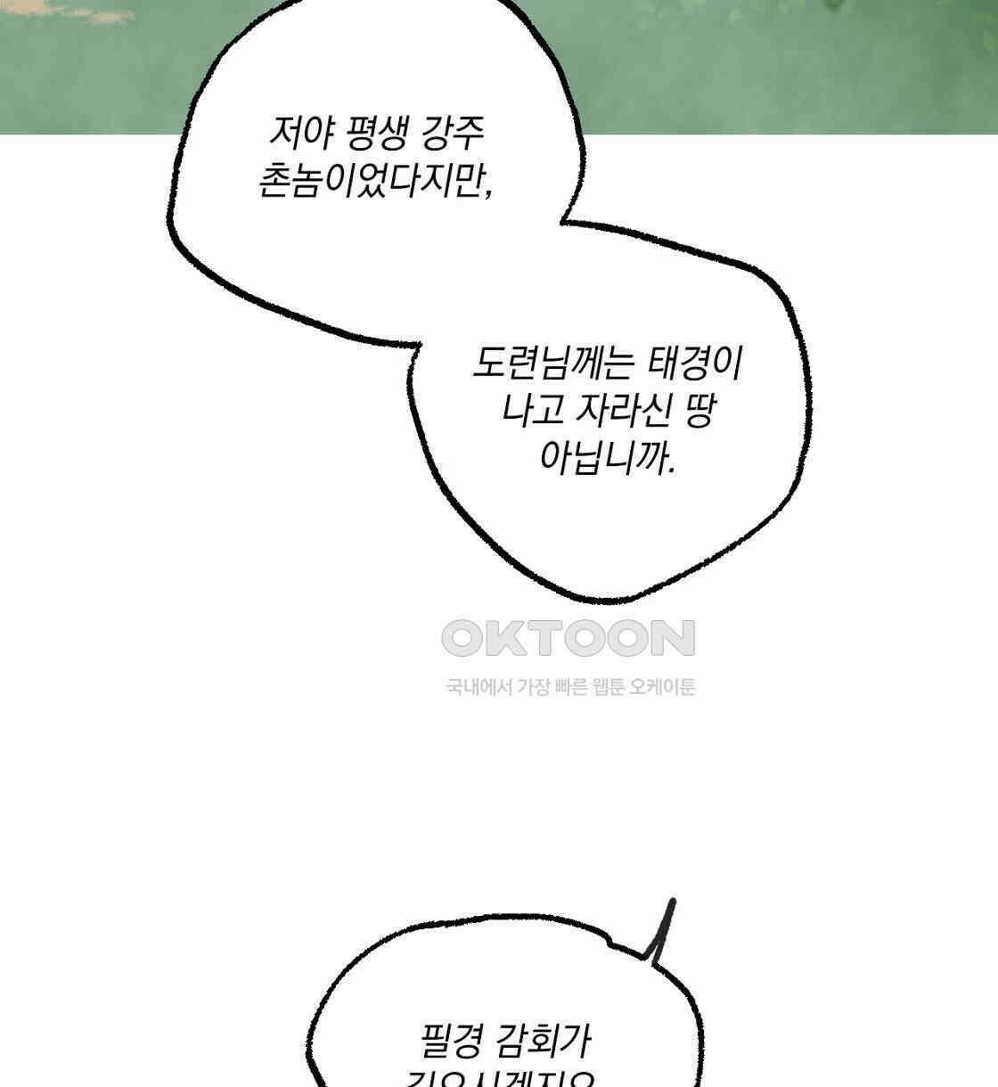 상화담 36화 16