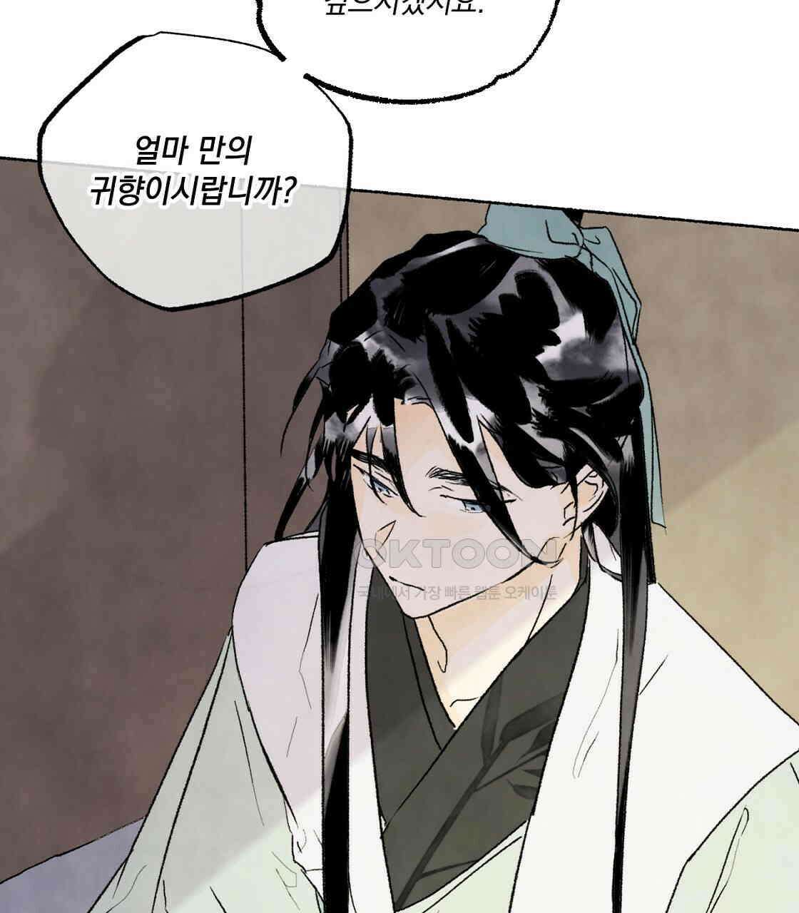 상화담 36화 17