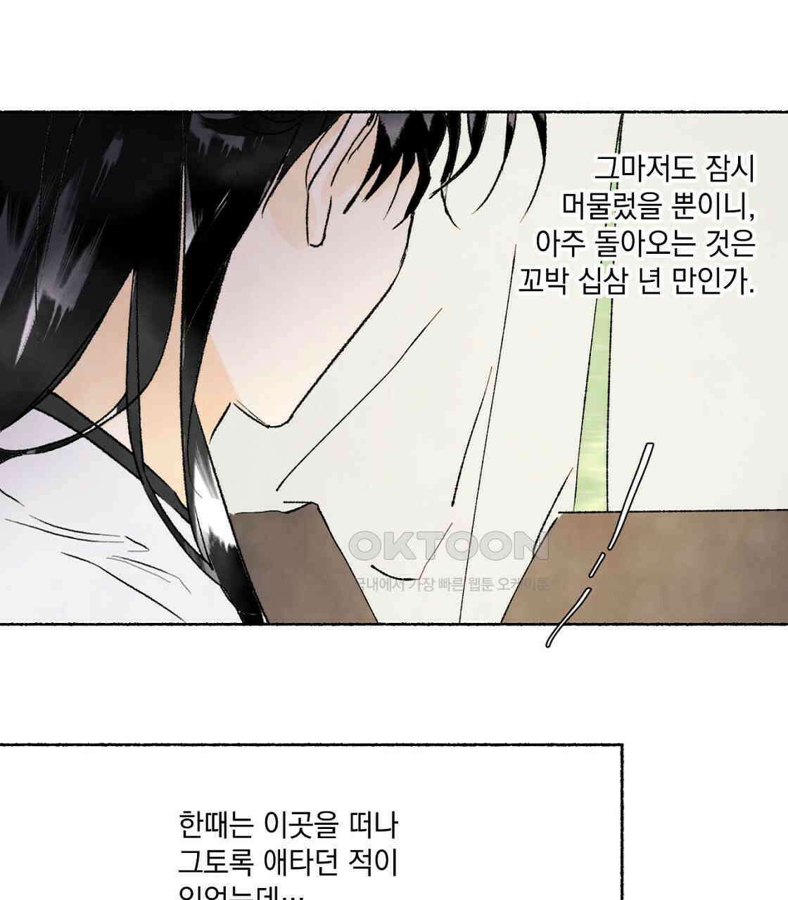 상화담 36화 19