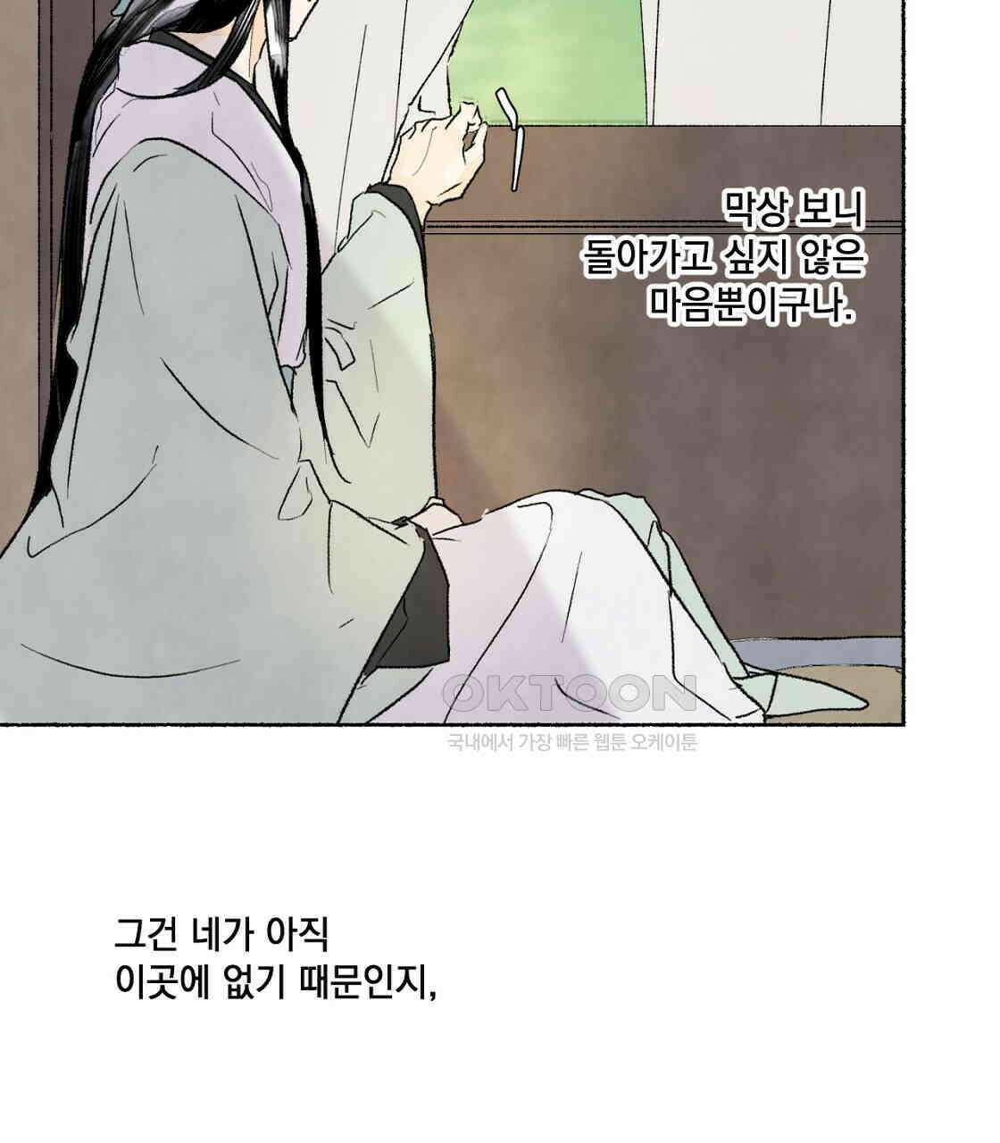 상화담 36화 21
