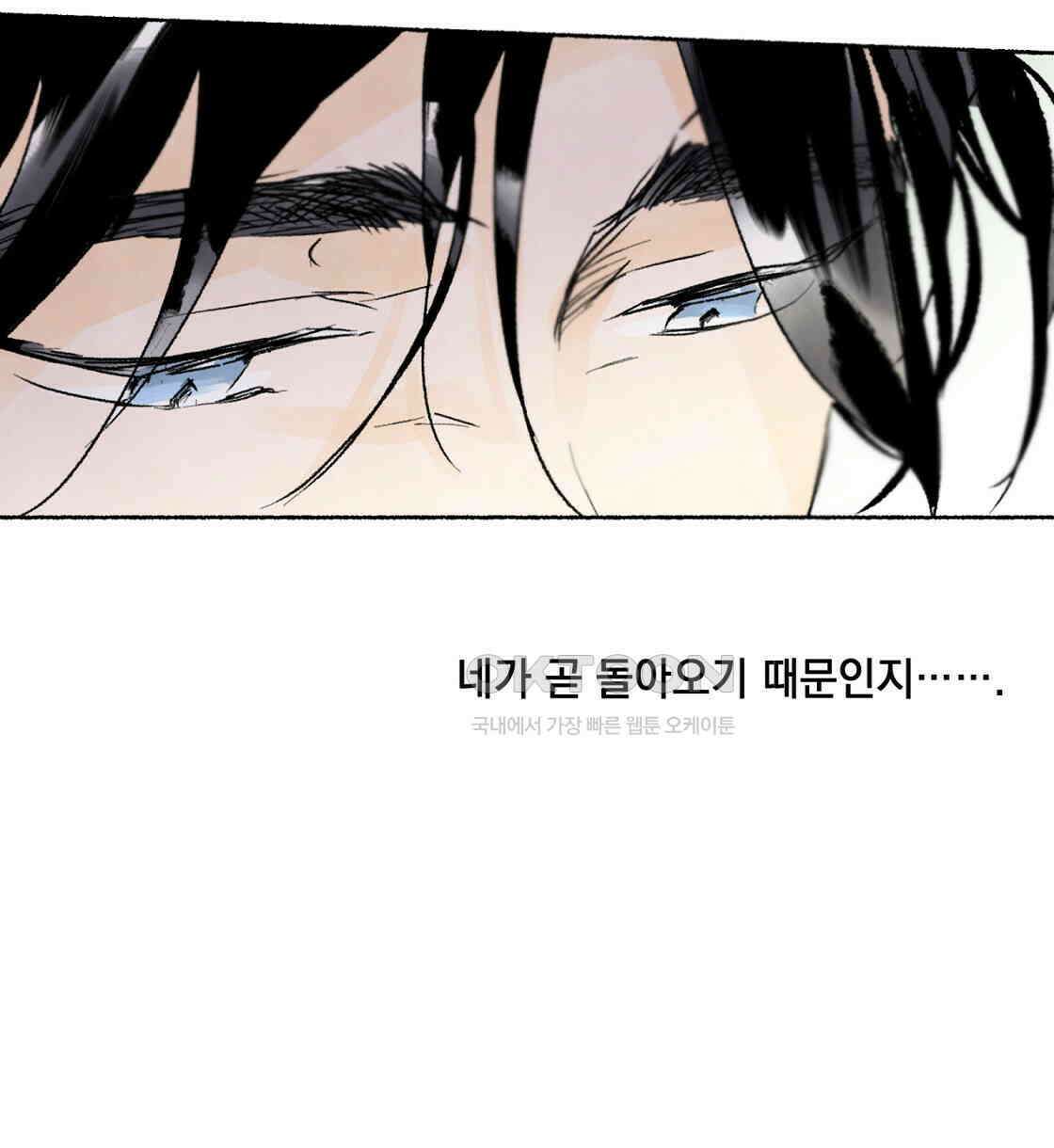 상화담 36화 22