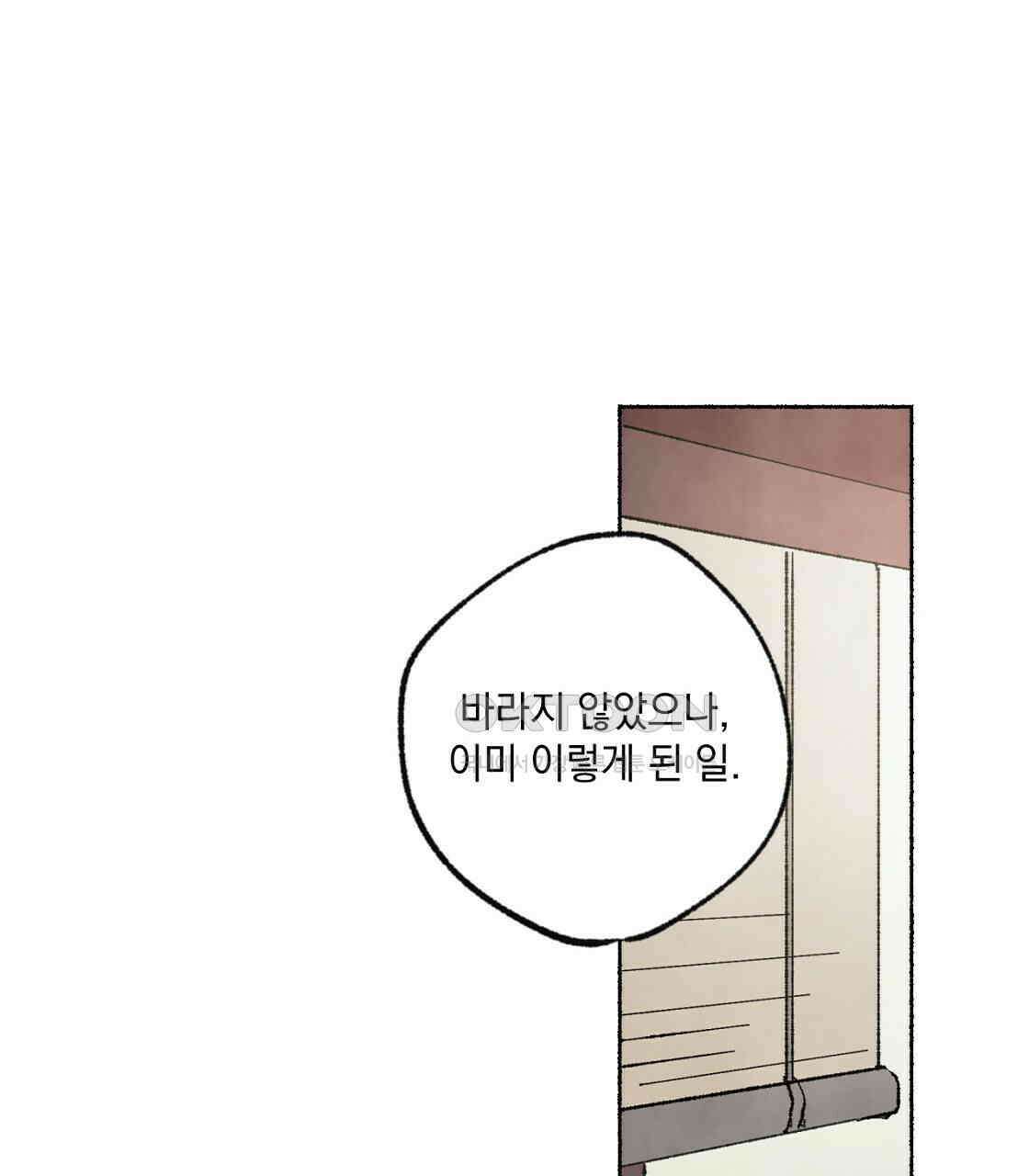 상화담 38화 1
