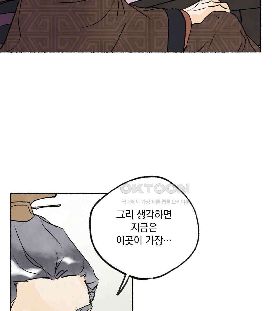 상화담 38화 3