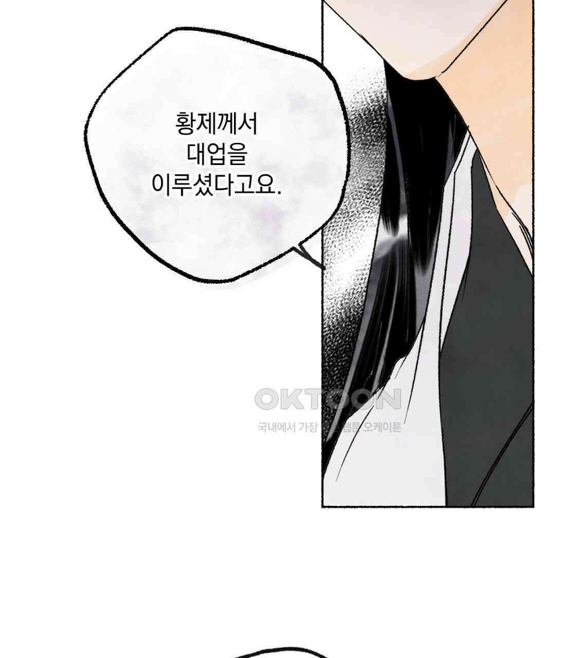 상화담 38화 5