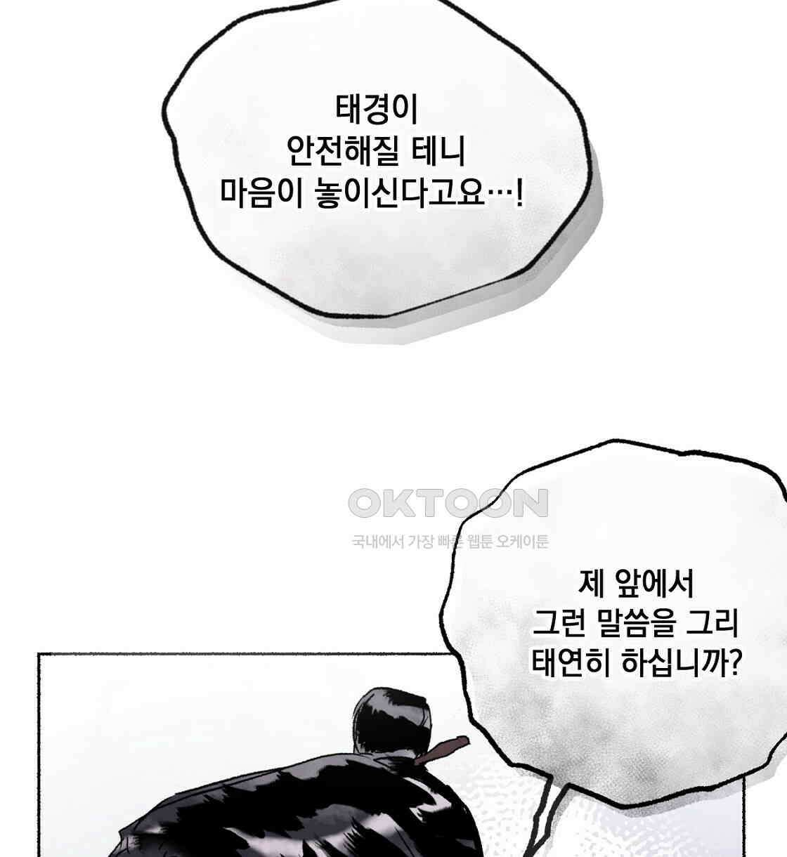 상화담 38화 6