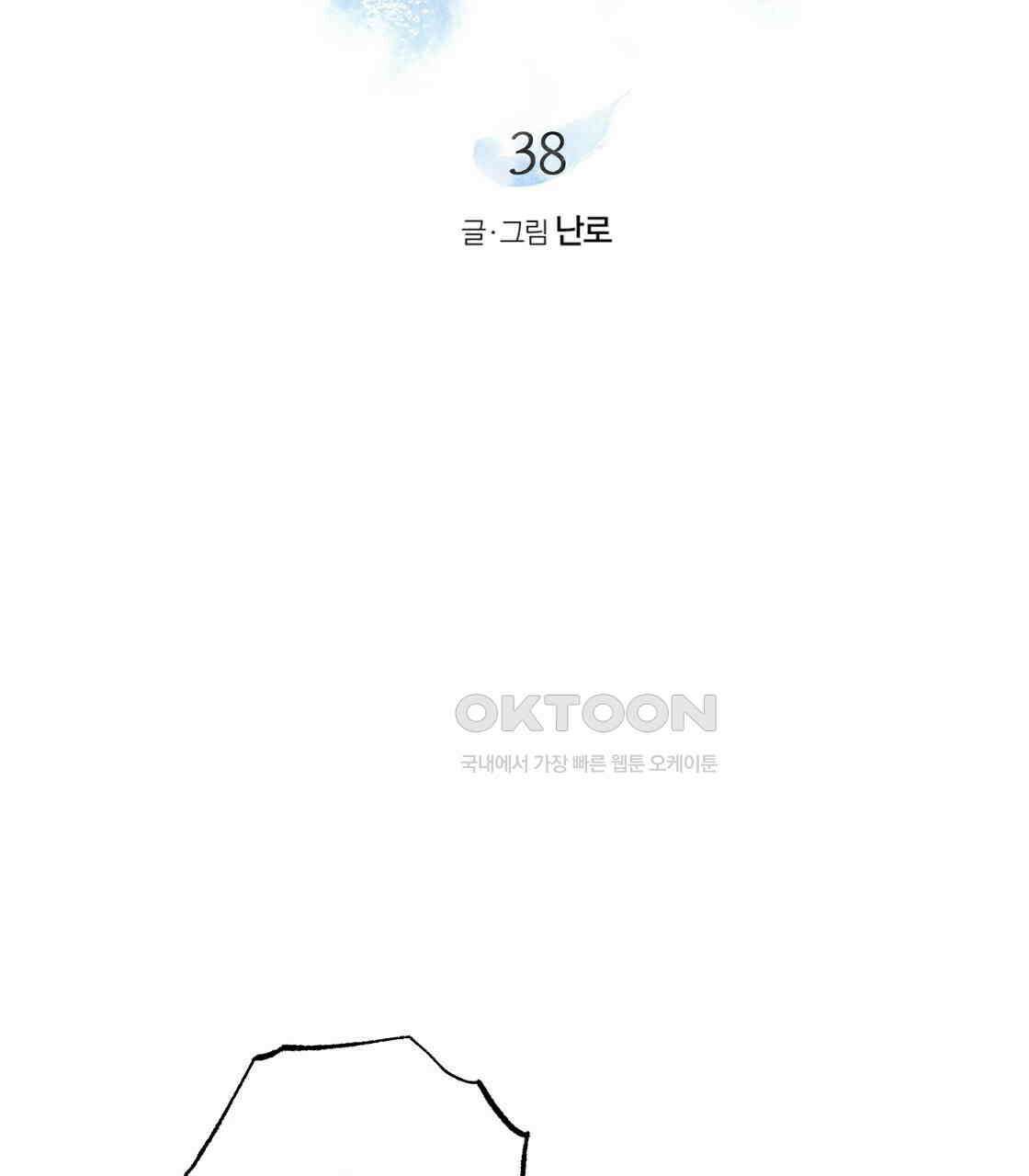 상화담 38화 9