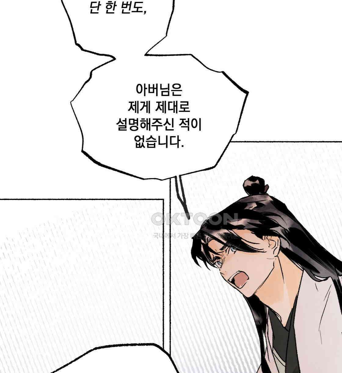 상화담 38화 10