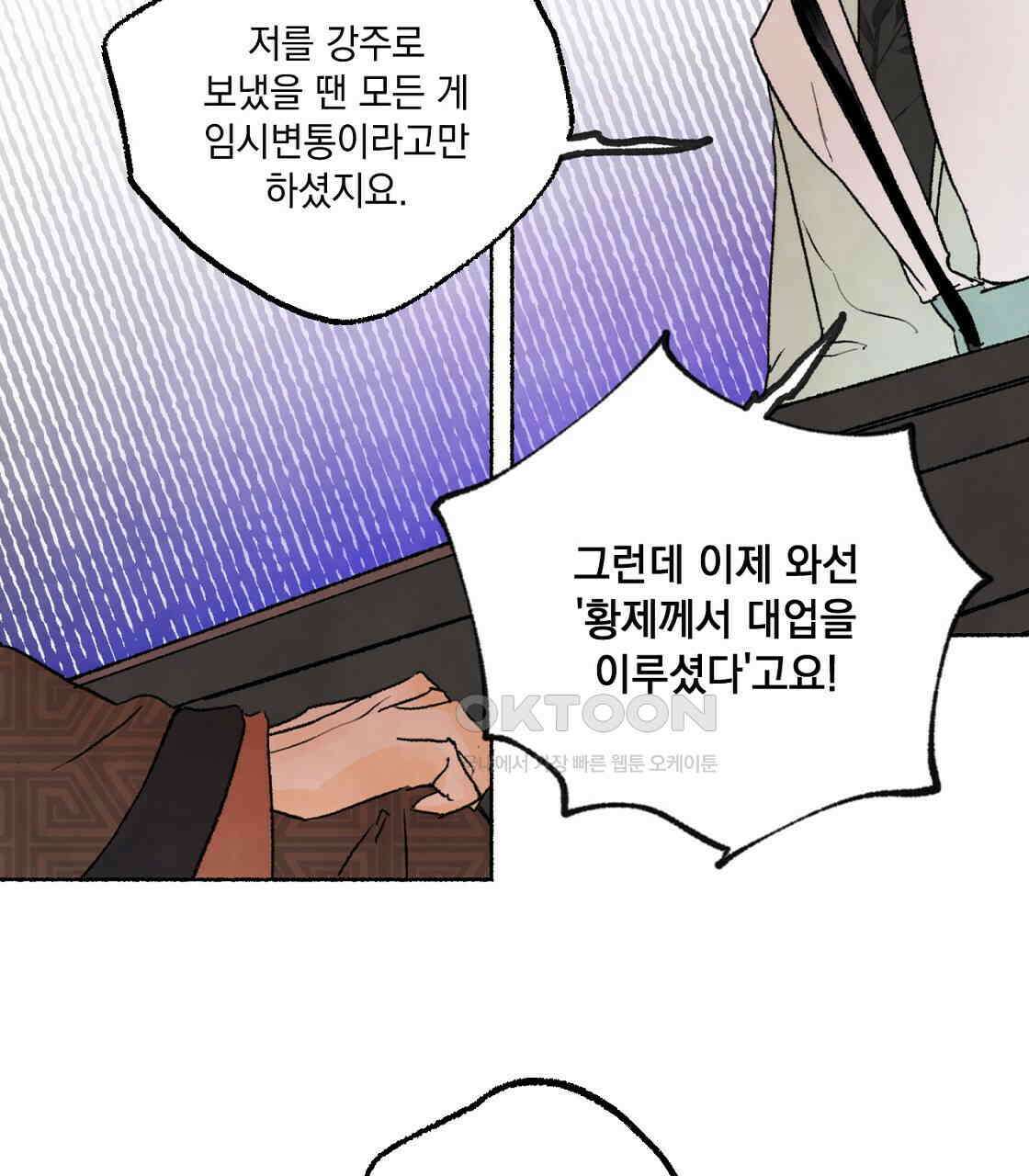 상화담 38화 11