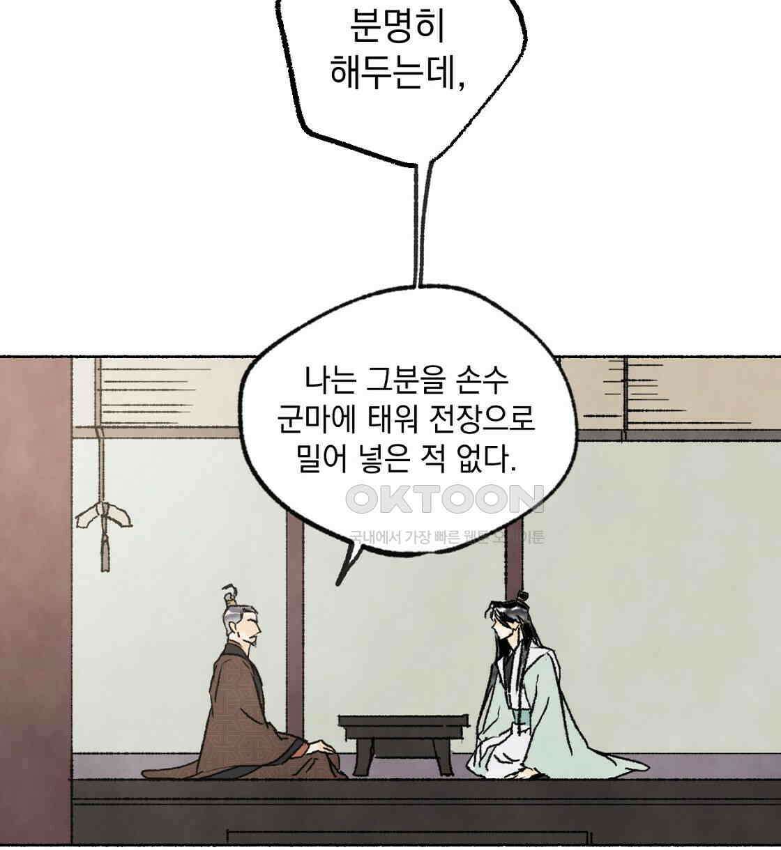 상화담 38화 12