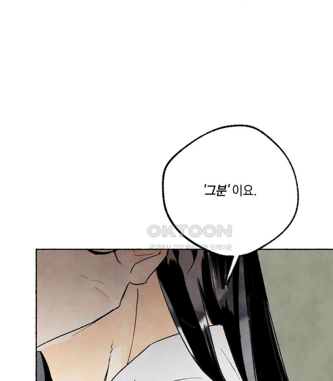 상화담 38화 13