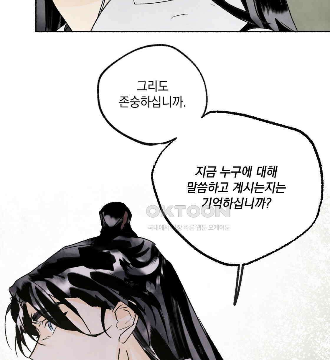 상화담 38화 14