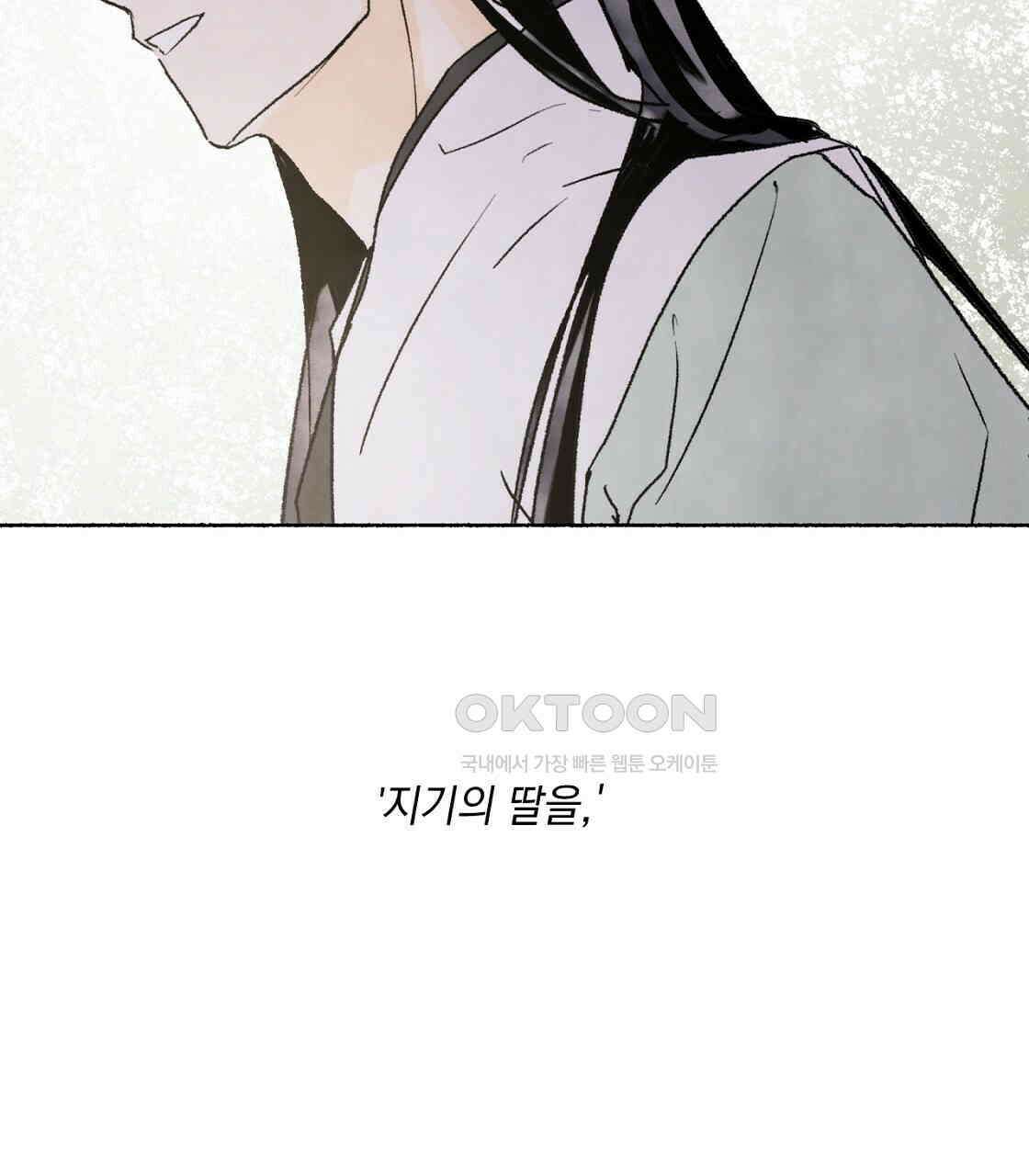 상화담 38화 15