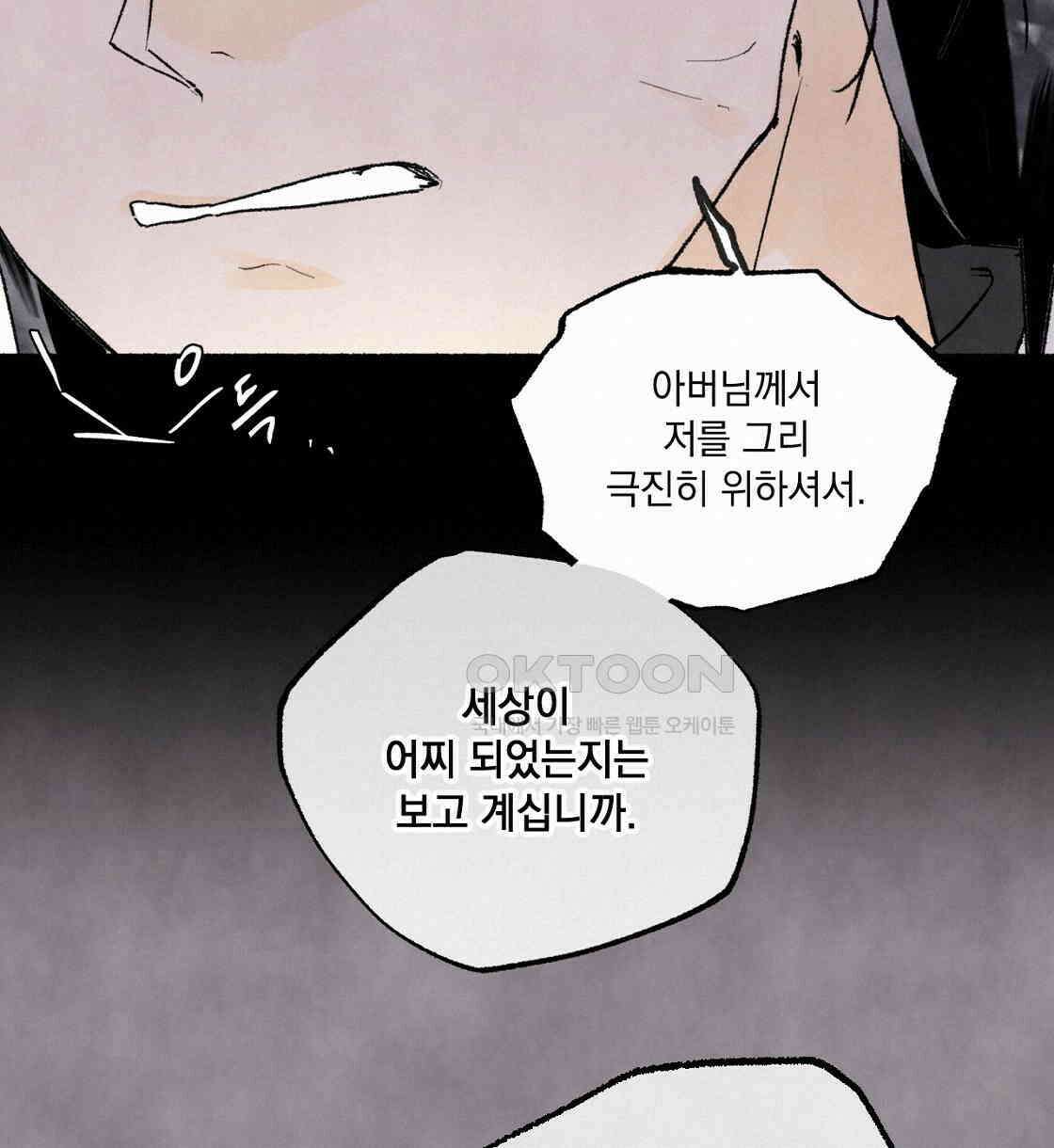 상화담 38화 18