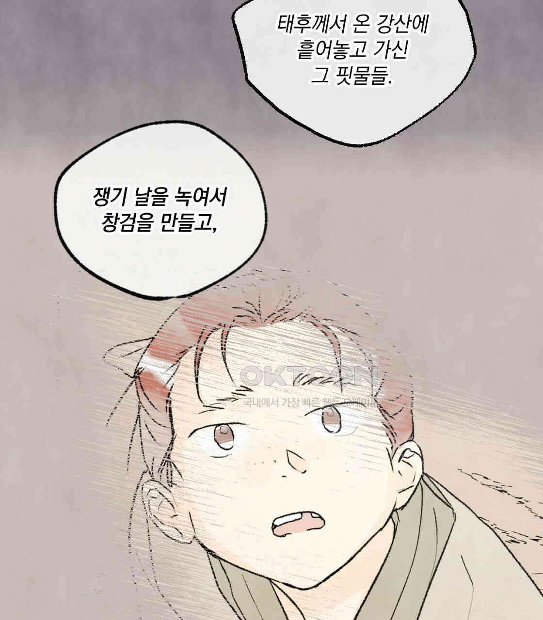 상화담 38화 19
