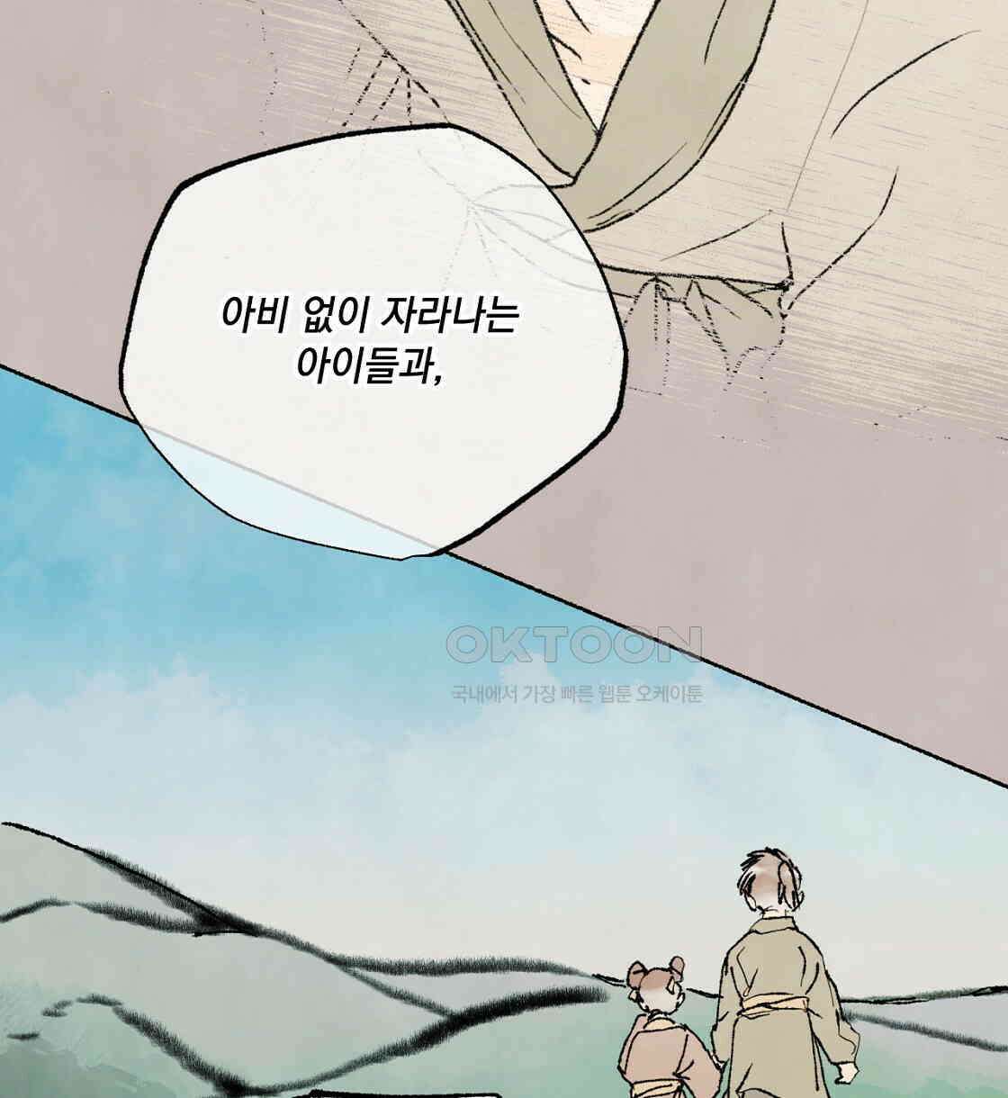 상화담 38화 20