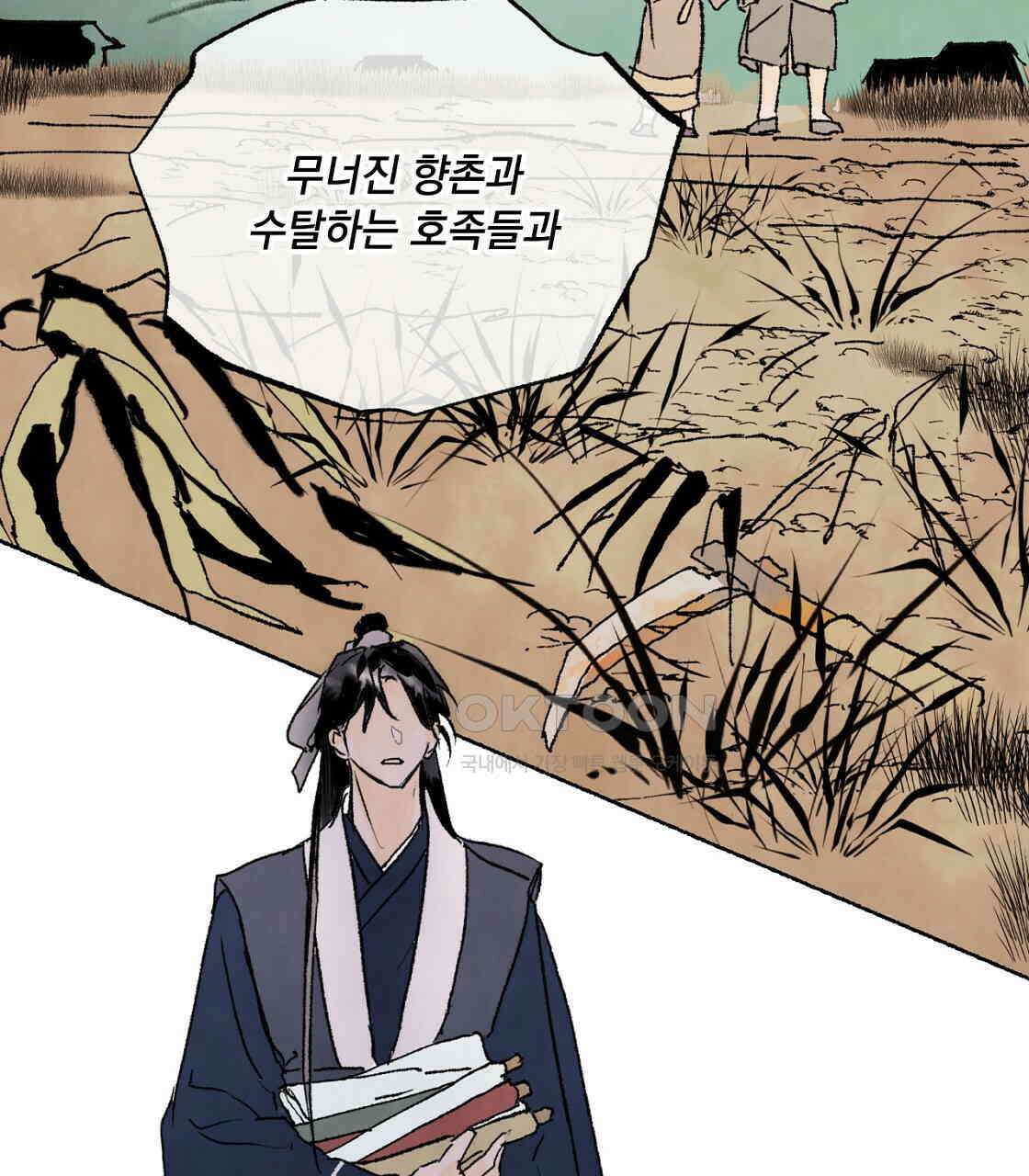 상화담 38화 21