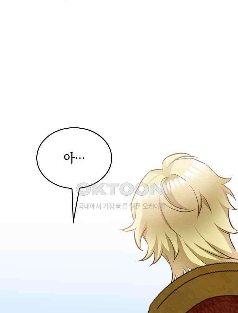 악녀는 다시 시작한다 013 3