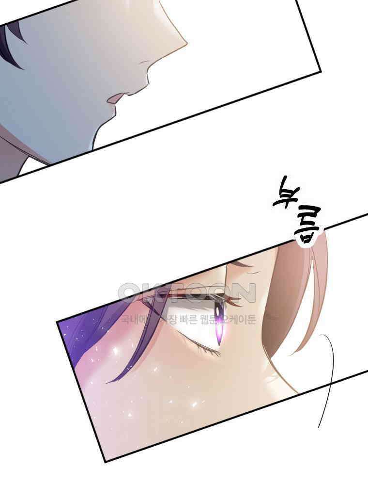 악녀는 다시 시작한다 013 7