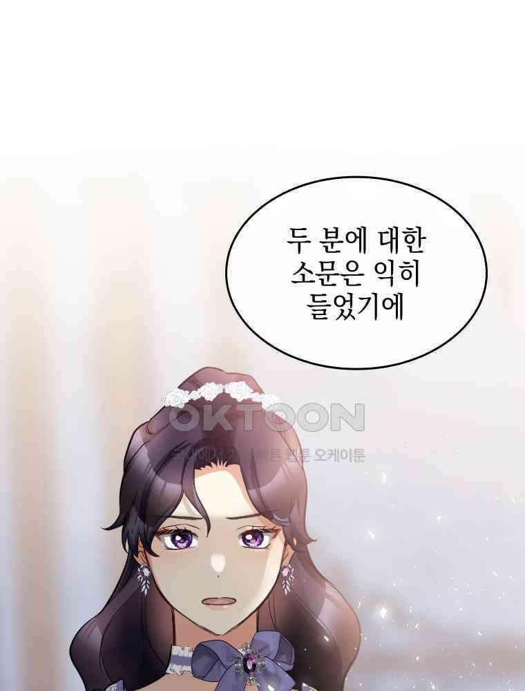 악녀는 다시 시작한다 013 10