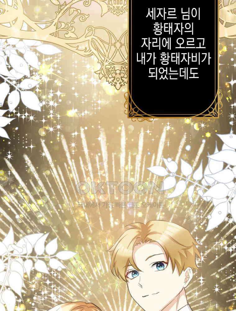 악녀는 다시 시작한다 013 14