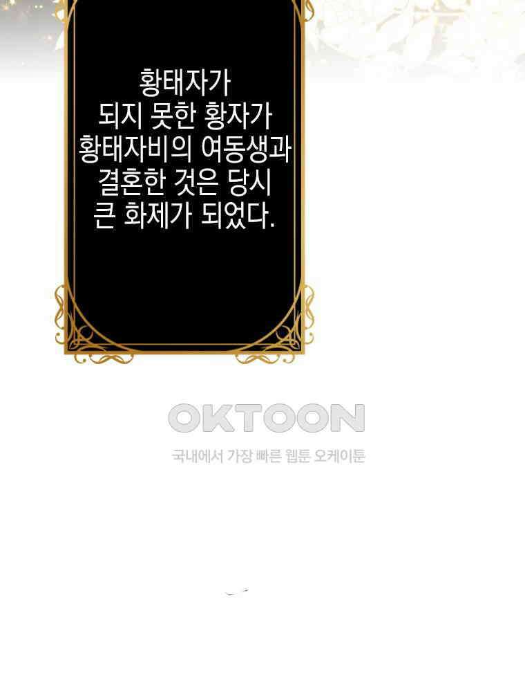 악녀는 다시 시작한다 013 16
