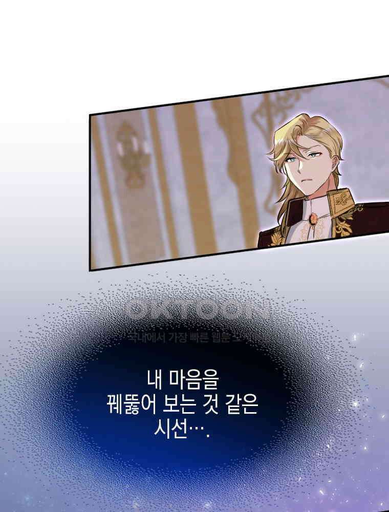 악녀는 다시 시작한다 013 17