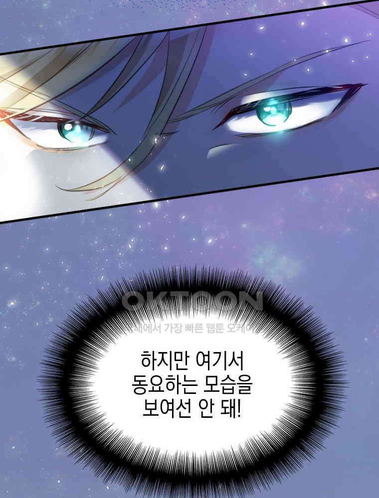 악녀는 다시 시작한다 013 18
