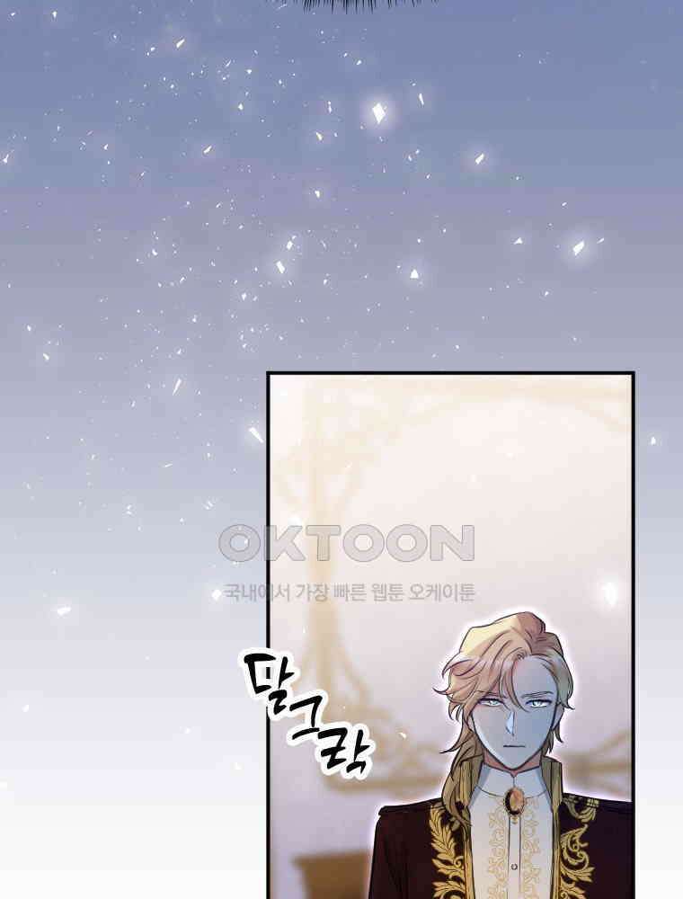 악녀는 다시 시작한다 013 19