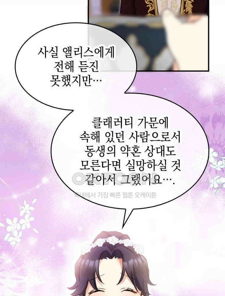악녀는 다시 시작한다 013 20
