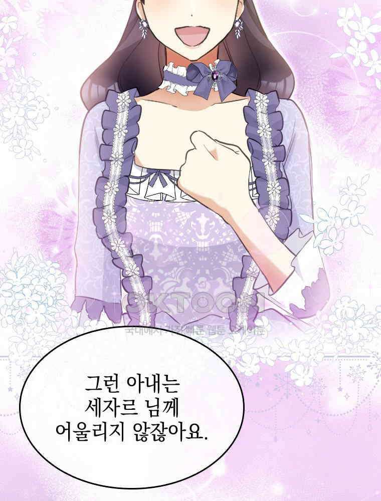 악녀는 다시 시작한다 013 21
