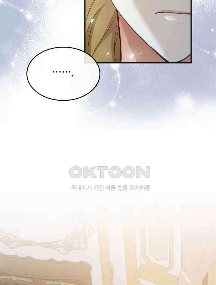 악녀는 다시 시작한다 013 24
