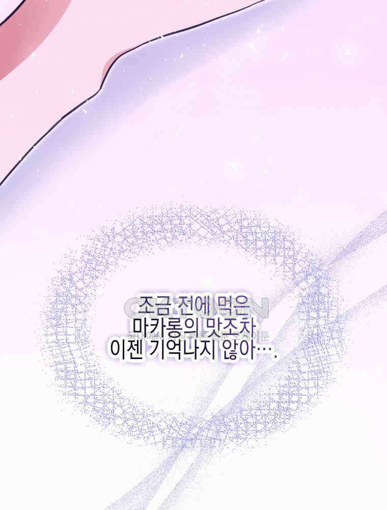 악녀는 다시 시작한다 013 31