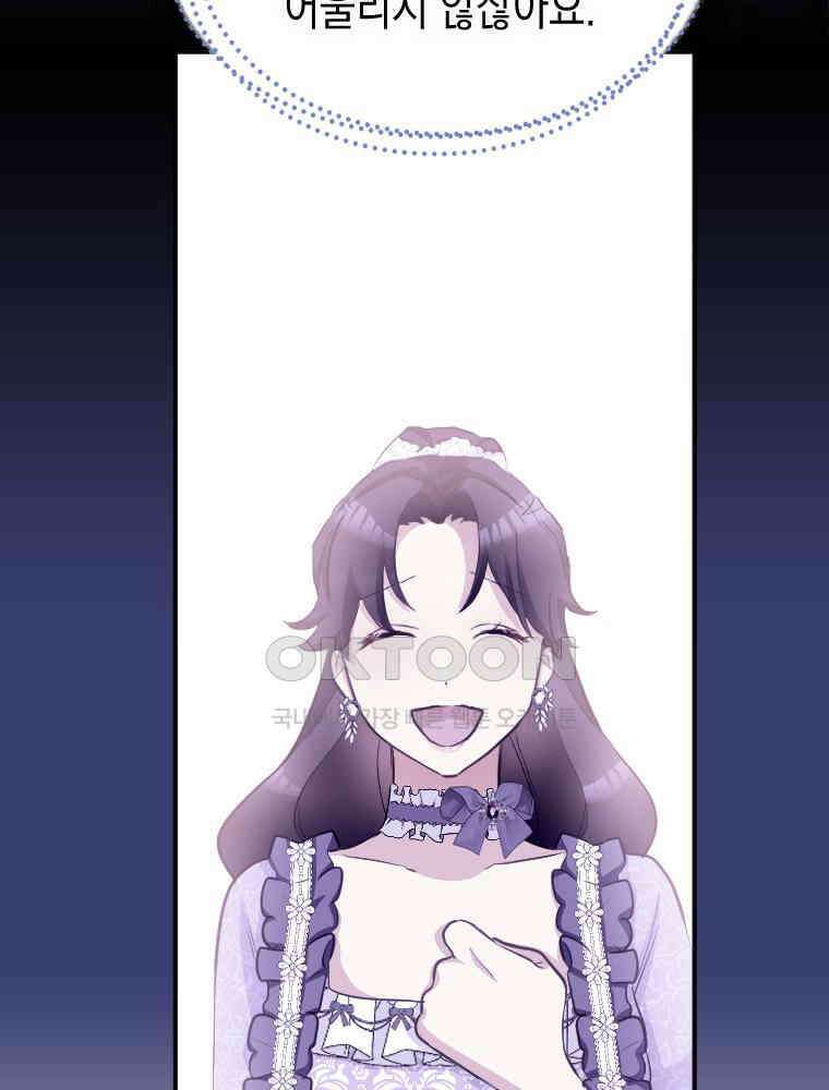 악녀는 다시 시작한다 013 40