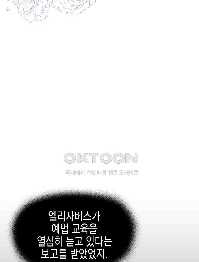 악녀는 다시 시작한다 013 48