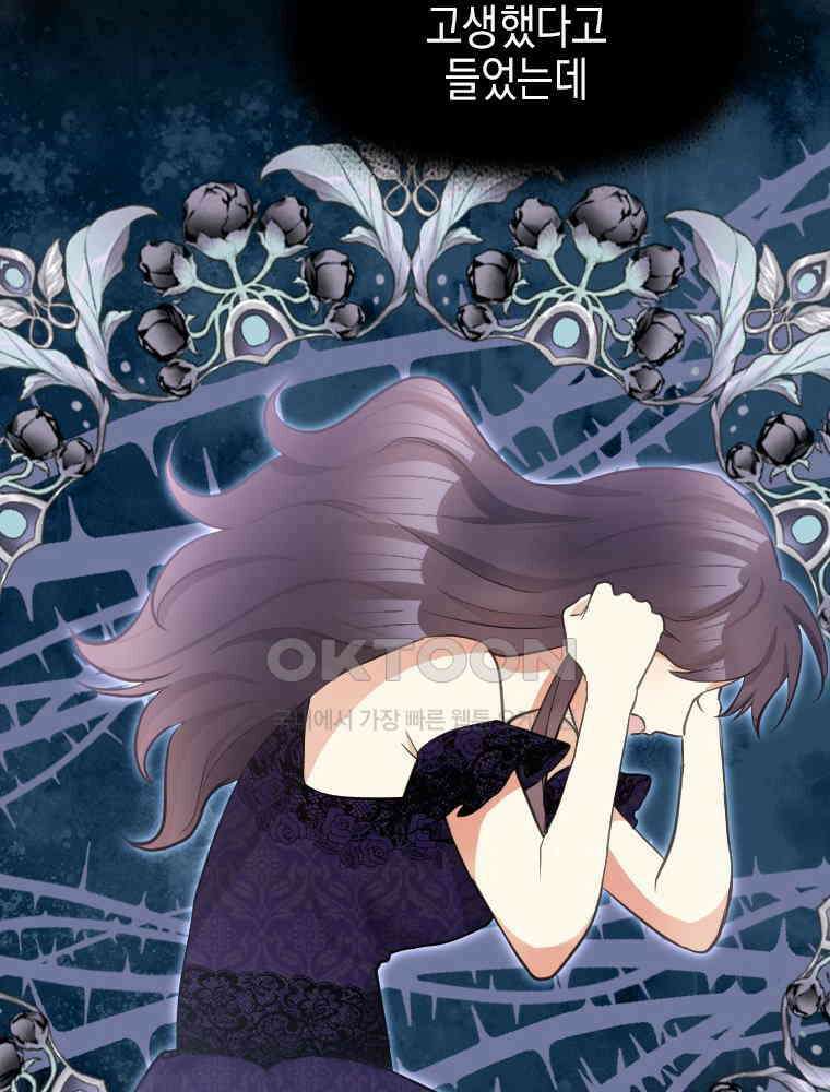 악녀는 다시 시작한다 013 50