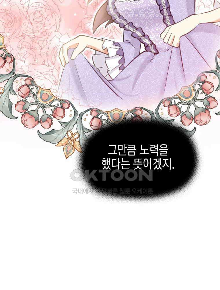 악녀는 다시 시작한다 013 52