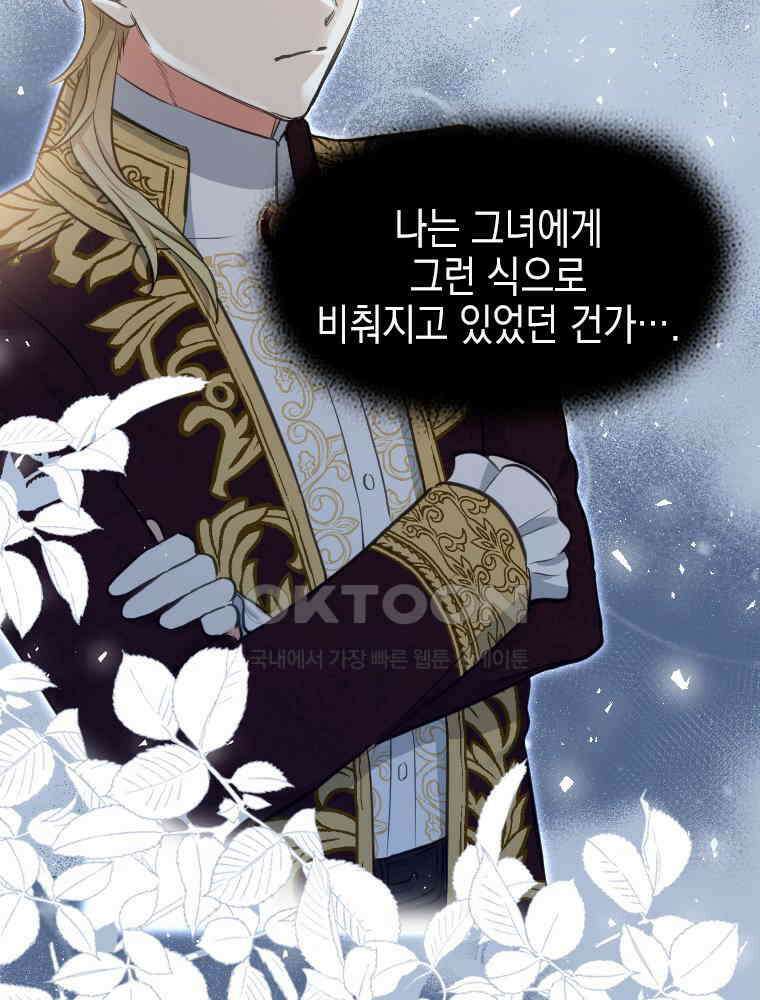 악녀는 다시 시작한다 013 54