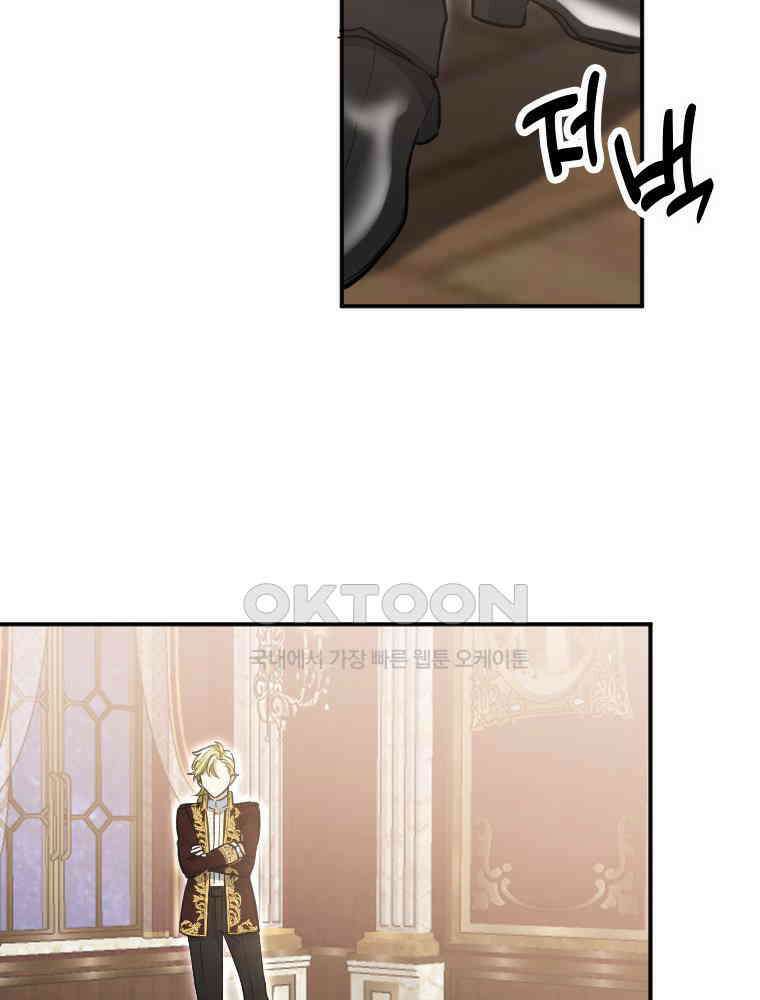악녀는 다시 시작한다 013 56