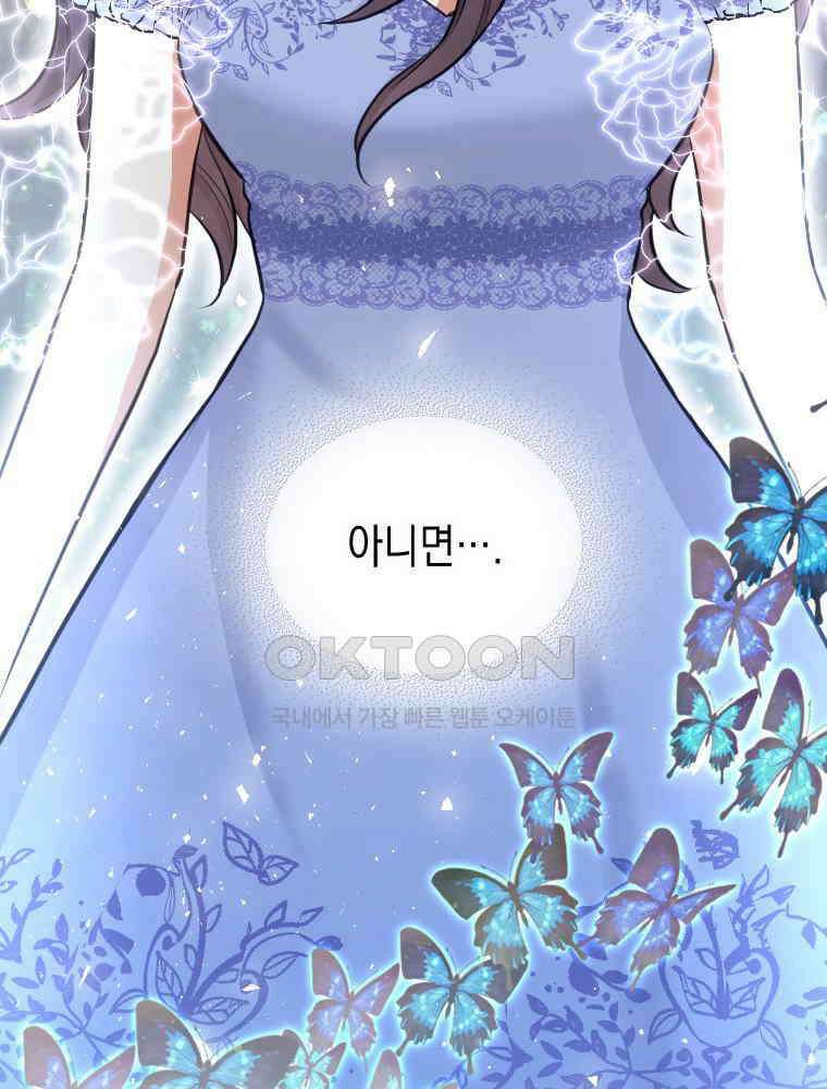 악녀는 다시 시작한다 013 60