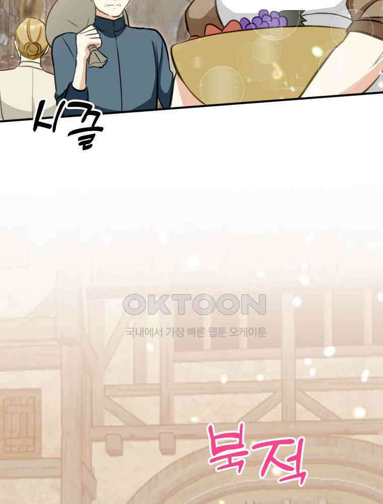 악녀는 다시 시작한다 016 8