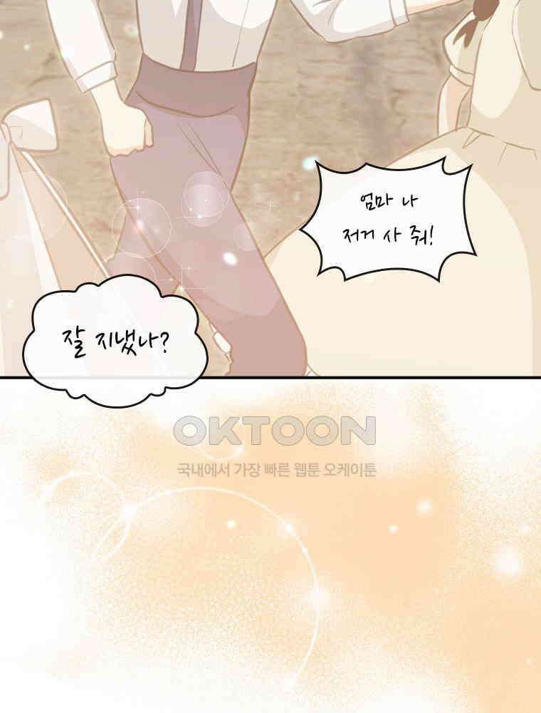 악녀는 다시 시작한다 016 10
