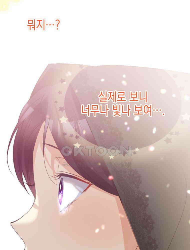 악녀는 다시 시작한다 016 14