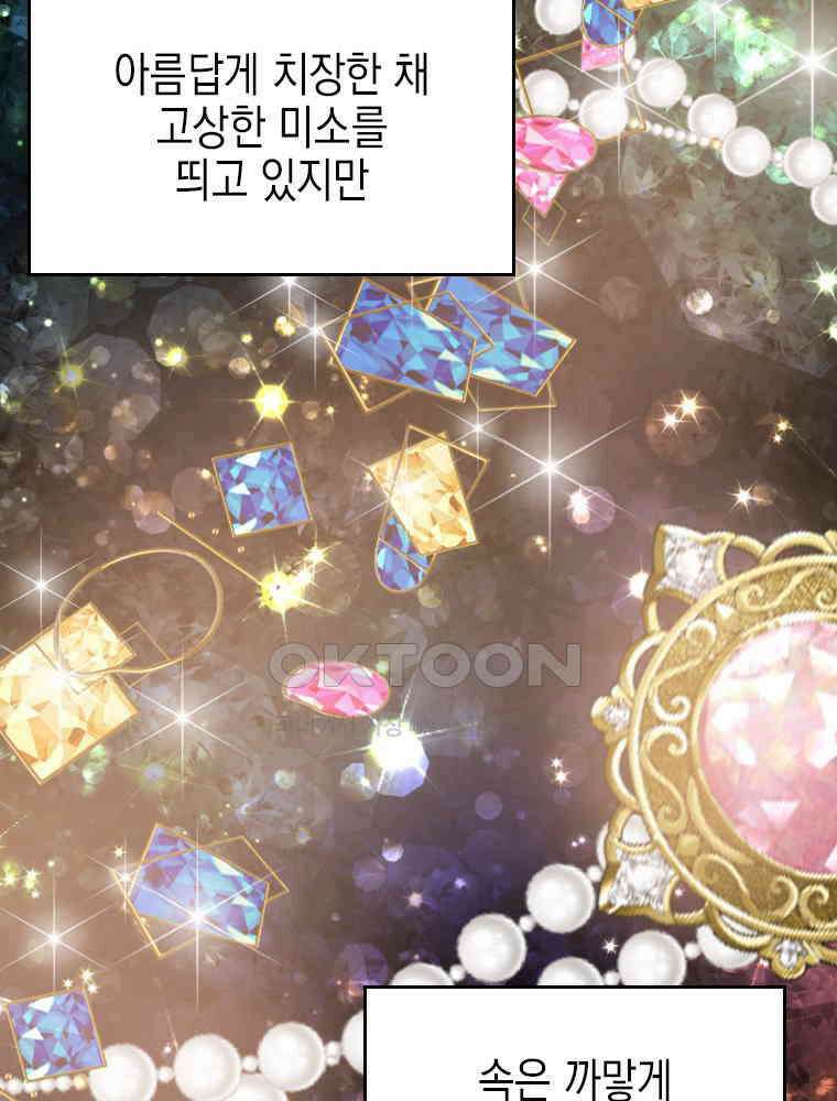 악녀는 다시 시작한다 016 18
