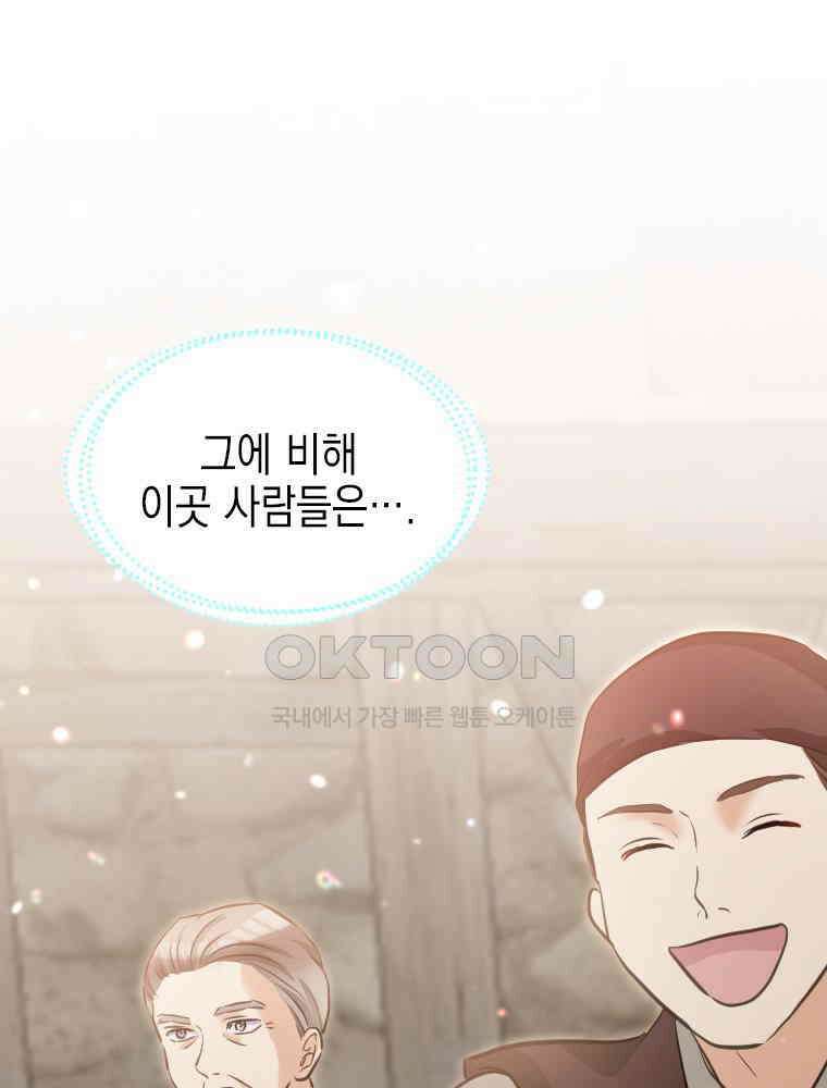 악녀는 다시 시작한다 016 21